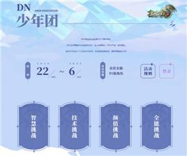 剑侠世界天龙八部私服。